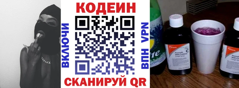 Codein Purple Drank Искитим