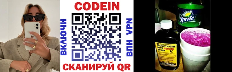Кодеин напиток Lean (лин) Искитим
