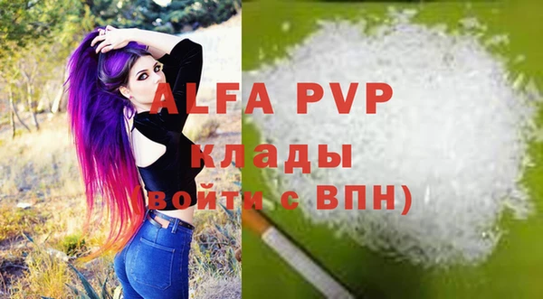 ALPHA PVP Арсеньев