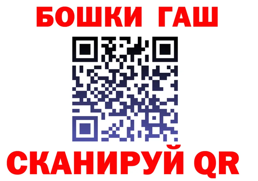 ГАШ VHQ tor площадка OMG Искитим